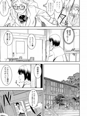 COMIC 高 Vol.26 2018年7月号_167