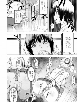 COMIC 高 Vol.26 2018年7月号_168