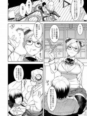 COMIC 高 Vol.26 2018年7月号_170