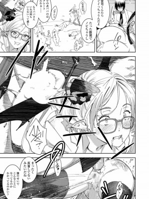 COMIC 高 Vol.26 2018年7月号_183