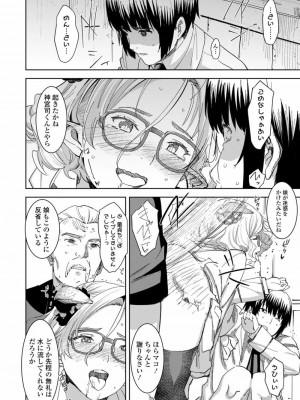 COMIC 高 Vol.26 2018年7月号_184