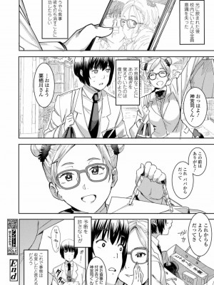 COMIC 高 Vol.26 2018年7月号_188