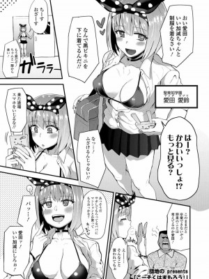 COMIC 高 Vol.26 2018年7月号_191