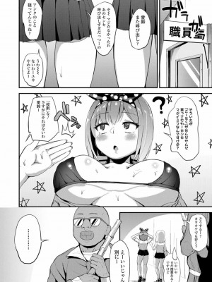 COMIC 高 Vol.26 2018年7月号_192