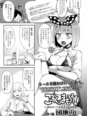 COMIC 高 Vol.26 2018年7月号_193