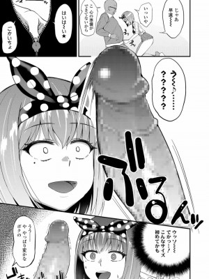COMIC 高 Vol.26 2018年7月号_195