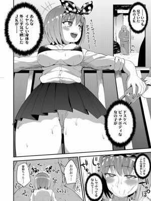 COMIC 高 Vol.26 2018年7月号_200