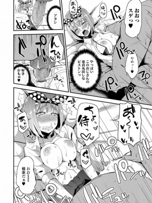 COMIC 高 Vol.26 2018年7月号_206