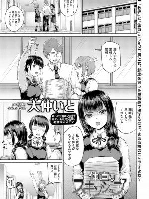 COMIC 高 Vol.26 2018年7月号_213