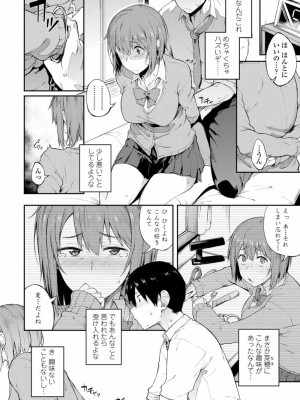 COMIC 高 Vol.26 2018年7月号_274