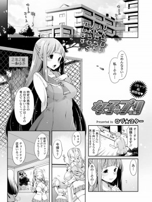 COMIC 高 Vol.26 2018年7月号_301