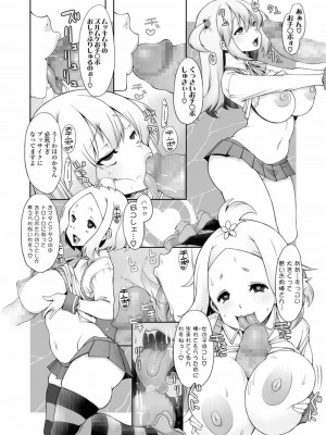 COMIC 高 Vol.26 2018年7月号_310