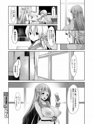 COMIC 高 Vol.26 2018年7月号_324