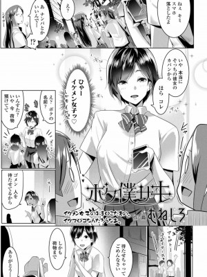 COMIC 高 Vol.26 2018年7月号_325