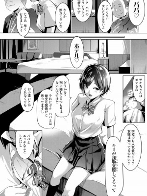 COMIC 高 Vol.26 2018年7月号_326