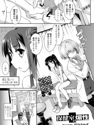 COMIC 高 Vol.26 2018年7月号_343