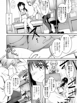 COMIC 高 Vol.26 2018年7月号_346