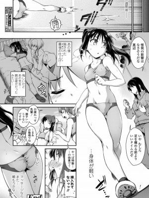 COMIC 高 Vol.26 2018年7月号_364