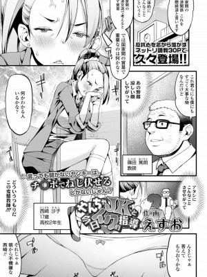 COMIC 高 Vol.26 2018年7月号_367