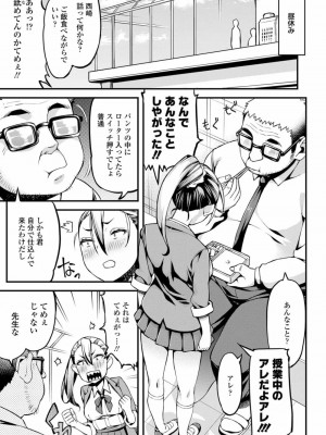 COMIC 高 Vol.26 2018年7月号_369