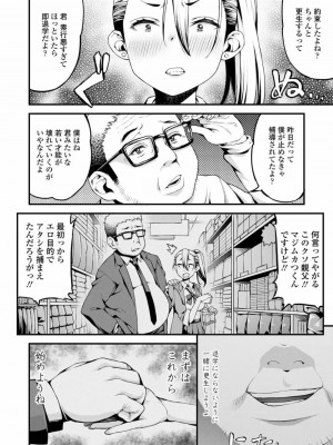 COMIC 高 Vol.26 2018年7月号_370