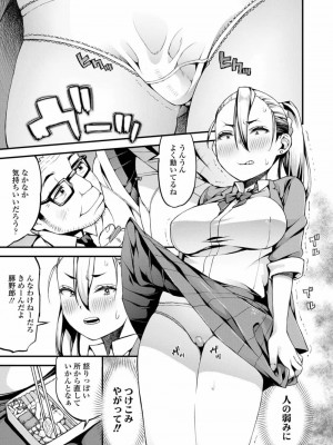 COMIC 高 Vol.26 2018年7月号_371
