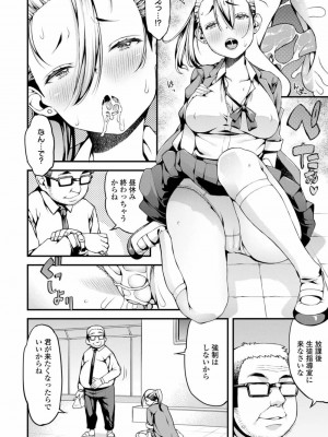 COMIC 高 Vol.26 2018年7月号_376