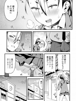 COMIC 高 Vol.26 2018年7月号_377