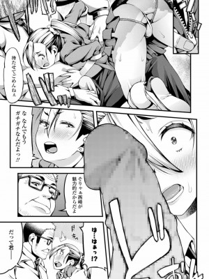 COMIC 高 Vol.26 2018年7月号_379