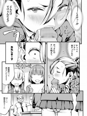 COMIC 高 Vol.26 2018年7月号_381