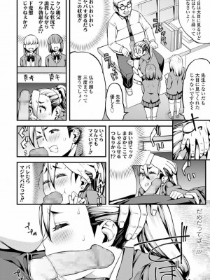 COMIC 高 Vol.26 2018年7月号_382