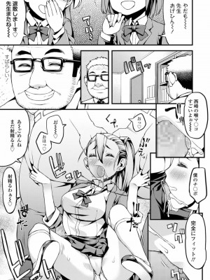 COMIC 高 Vol.26 2018年7月号_385