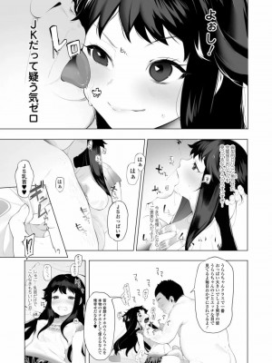 COMIC 高 Vol.26 2018年7月号_403