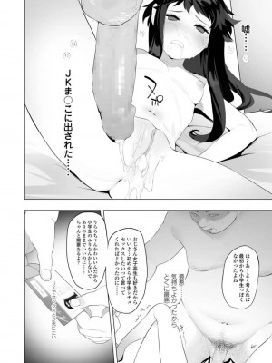 COMIC 高 Vol.26 2018年7月号_422