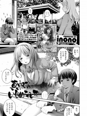 COMIC 高 Vol.26 2018年7月号_425