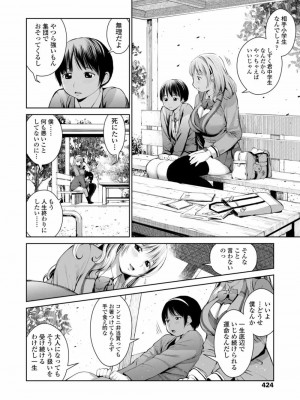 COMIC 高 Vol.26 2018年7月号_426