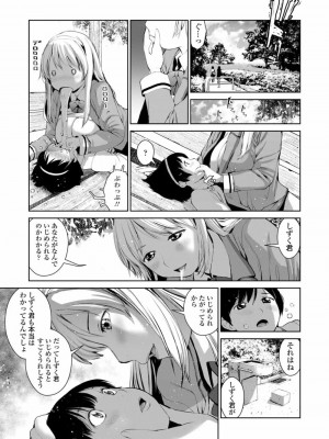 COMIC 高 Vol.26 2018年7月号_437