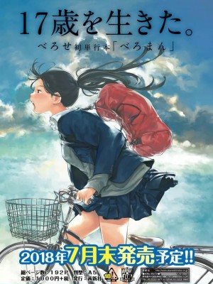 COMIC 高 Vol.27 2018年8月号_002