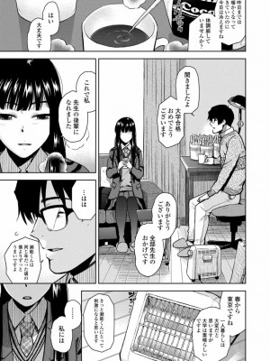 COMIC 高 Vol.27 2018年8月号_005