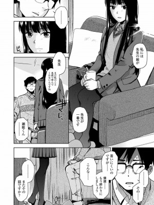 COMIC 高 Vol.27 2018年8月号_006