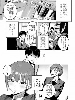 COMIC 高 Vol.27 2018年8月号_025