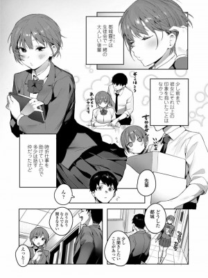 COMIC 高 Vol.27 2018年8月号_027