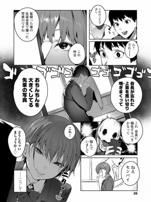 COMIC 高 Vol.27 2018年8月号_028