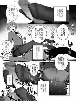 COMIC 高 Vol.27 2018年8月号_029