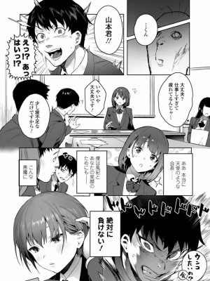COMIC 高 Vol.27 2018年8月号_031