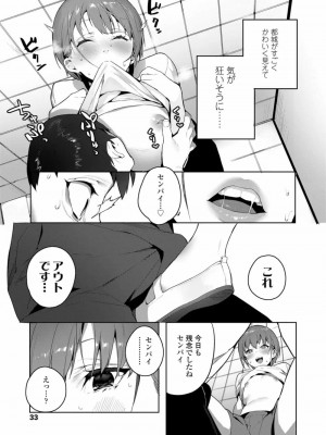 COMIC 高 Vol.27 2018年8月号_035
