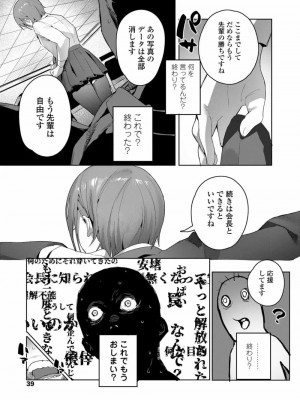 COMIC 高 Vol.27 2018年8月号_041