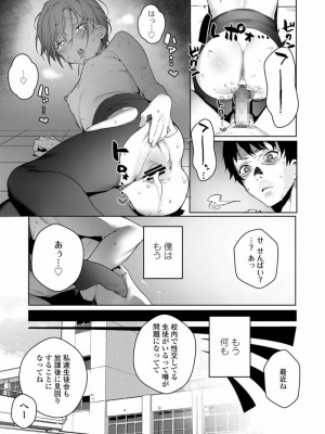 COMIC 高 Vol.27 2018年8月号_049