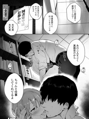COMIC 高 Vol.27 2018年8月号_050