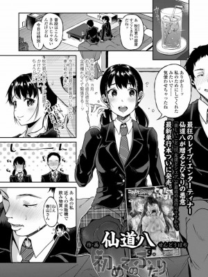 COMIC 高 Vol.27 2018年8月号_051
